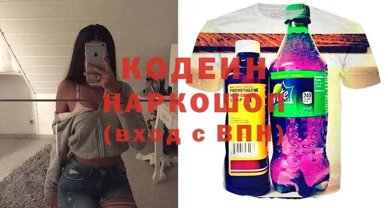 Кодеиновый сироп Lean Purple Drank  как найти наркотики  Шелехов 