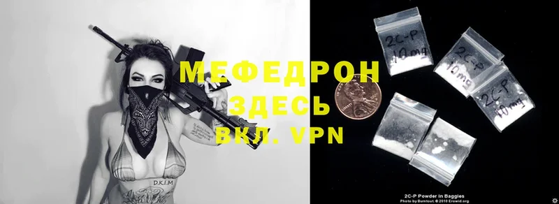 где можно купить   Шелехов  Меф мука 